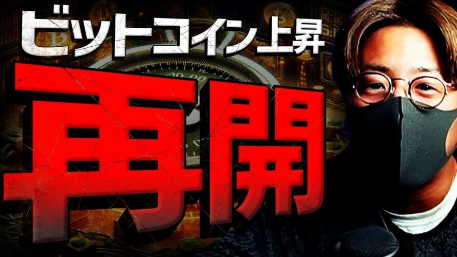 【速報】ビットコイン$70,000突破!最高値更新ある?!