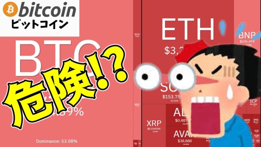 【仮想通貨 ビットコイン】おはギャ～😱深夜に一体何があった！？金融市場はまさかの全面安へ（朝活配信日目 毎日相場をチェックするだけで勝率アップ）【暗号資産 Crypto】