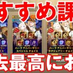 【フォートレスサガ】最強の課金パッケージ実装！これはお得すぎるだろう・・・【Fortress Saga】