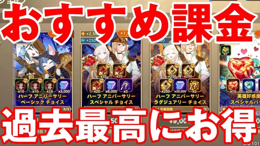 【フォートレスサガ】最強の課金パッケージ実装!これはお得すぎるだろう・・・【Fortress Saga】