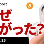 ビットコイン失速、本日は日銀と米GDP、明日のインフレ指標に注目