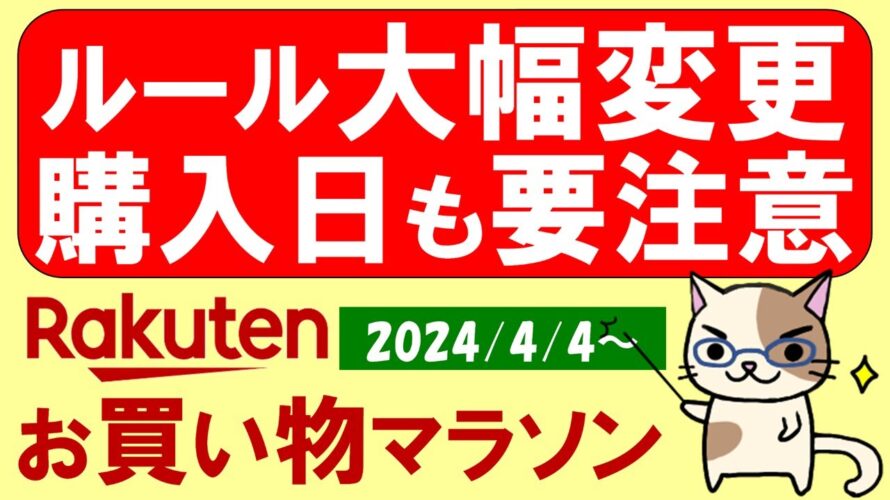 【楽天お買い物マラソン】ポイント還元、SIMフリースマートフォン、楽天モバイル。お得・おすすめ商品etc(~4/10 01:59)