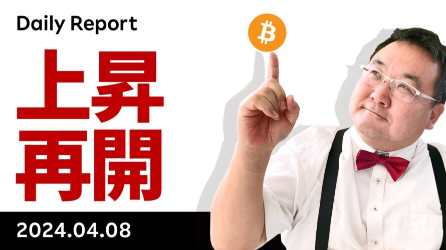 ビットコイン、中東情勢緊迫化によるリスクオフ一服、上昇再開か?