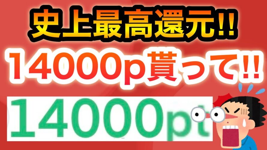 【神還元】コレ全国民もらうやつでしょ…！！！！