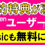 楽天モバイルメリットまとめ！キャンペーン強化＆楽天ミュージック特典追加で楽天モバイルがお得過ぎる！！