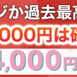 コレからできる人ズルすぎるでしょ…【過去最高】