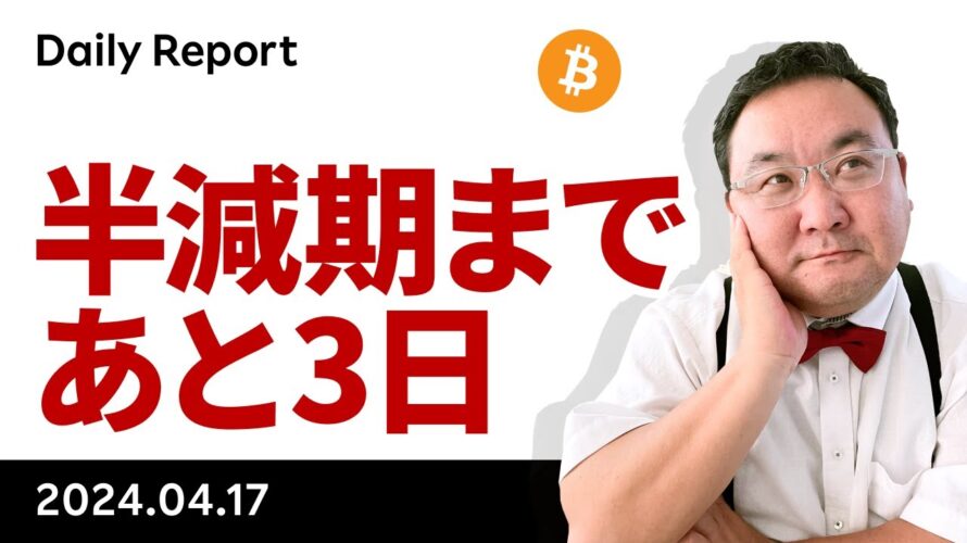 ビットコイン、急落直後の安値更新せず、底入れしたか?