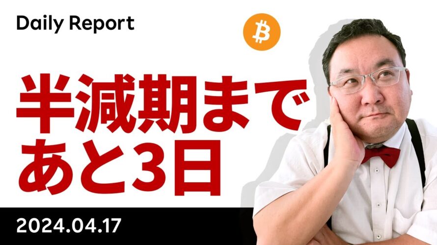 ビットコイン、急落直後の安値更新せず、底入れしたか？