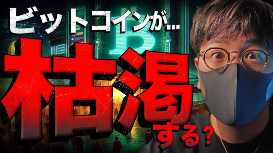 取引所のビットコインが枯渇直近!?リップル裁判和解の噂…