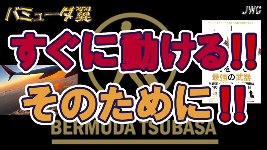 【旅の予定表!?】旅のロングリストは作ってますか?