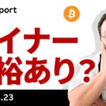 ビットコイン、ハッシュレートが急上昇、マイナーに余裕あり？