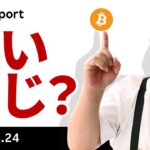 ビットコイン、ハッシュレートは史上最高更新、良い兆しも