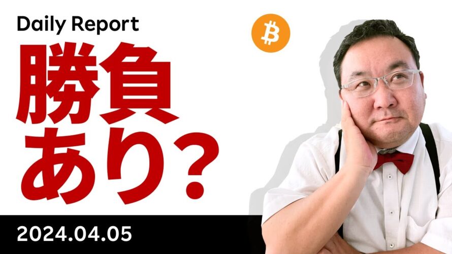 ビットコイン、半減期前の上昇相場始まったか?