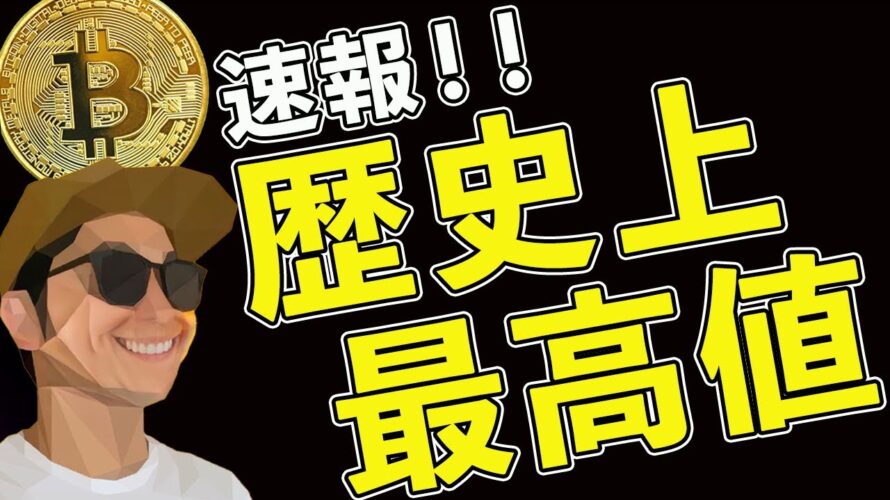 【速報】月足歴史上最高値確定🚀月初の戦い方共有