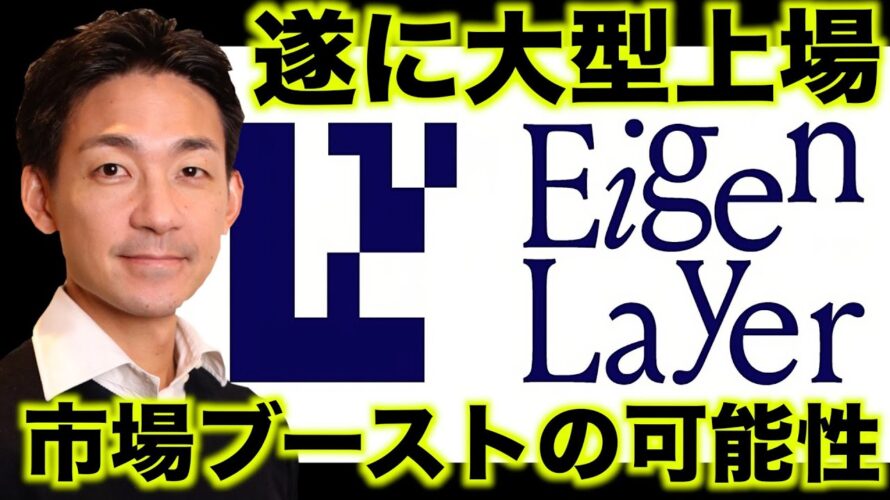 仮想通貨市場をブーストの可能性。今年一番期待のプロジェクトが上場発表！