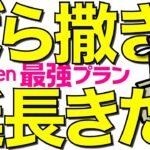 【超朗報】楽天モバイルが14,000ポイントばら撒きキャンペーンの変更を発表！【三木谷リンク】