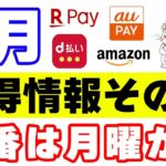 セブン銀行で楽天キャッシュへチャージすると全額還元当たる＆楽天ペイを利用で20%還元当たる