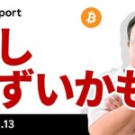 ビットコイン、インフレ指標4連発、初日のミシガン大は上昇