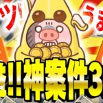 【ポイ活】5月19日のおすすめ無料案件3選！短時間で●●●●円貯まる爆益神案件で大量ポイントが簡単に貯まる！【お得ポイ活情報/コインカム】