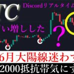 5/23📈「爆上げ不可避」72000超えると止まらない。直近上昇する時同じ規則で動いています。🔑キーポイントを解説します/ビットコイン分析