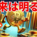 ビットコインの大きなシグナル発生は7万ドルを超えたタイミング！？（朝活配信1479日目 毎日相場をチェックするだけで勝率アップ）【仮想通貨 暗号資産 Crypto】