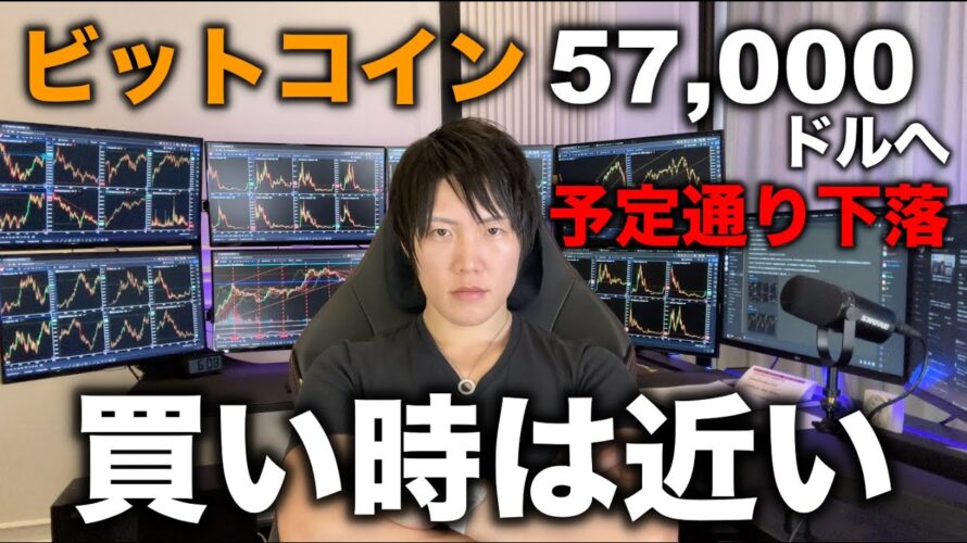 ビットコインが予想通り下落。5月はまだ下がるが買い時は近い。BTC、アルトの今後の値動きについて。