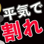 BTC上昇が厳しい理由