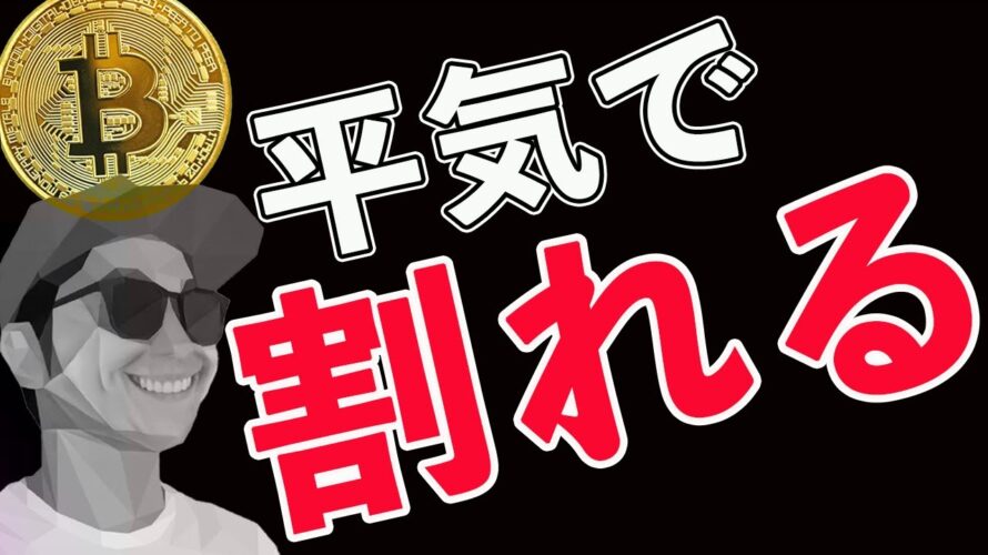 BTC上昇が厳しい理由