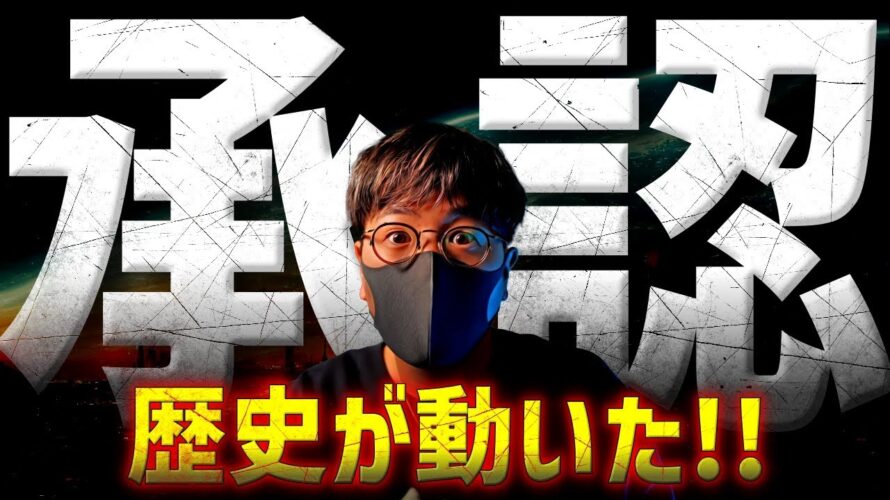 仮想通貨はもう止まらない。イーサリアムETF承認!