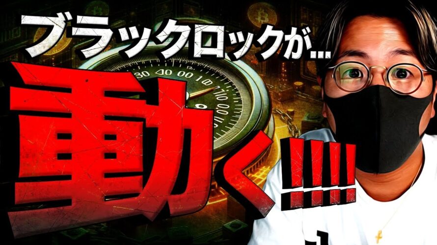 イーサリアムETFに進展!ビットコイン長期保有者は強気!!