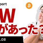 ビットコイン、GWのアノマリー炸裂！連休中、何があった？