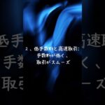 モナコインの魅力✨　#モナコイン #プライバシー #仮想通貨　#apeapelife