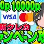 🔥クレカ攻略🔥セブンカードリボ攻略🏆auPayカード入会攻略📣ポイ活おすすめ クレジットカード クレカ積立投資