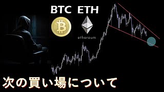 次の下落が最後の買い場になるかもしれない