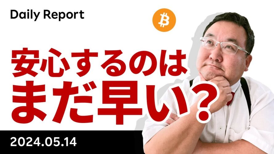 ビットコイン、ミームフィーバーで持ち直すも、期待インフレは強め