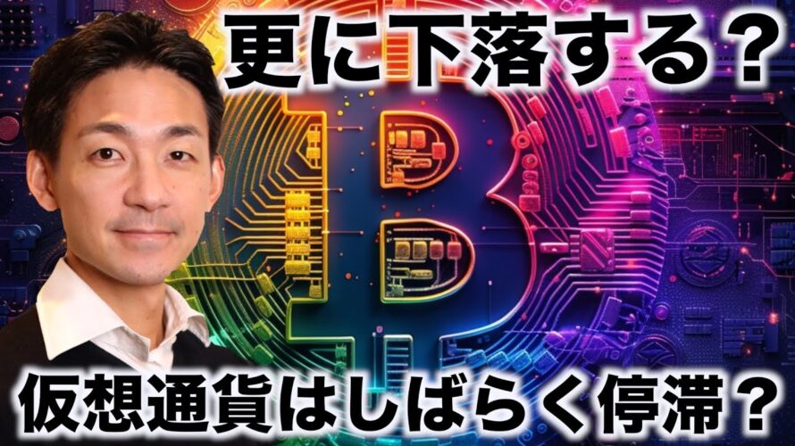 ビットコイン急反発も更なる下落の可能性。しばらく停滞？