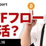 ビットコイン反発、ミレニアム、エリオットとグッドネームの購入続く