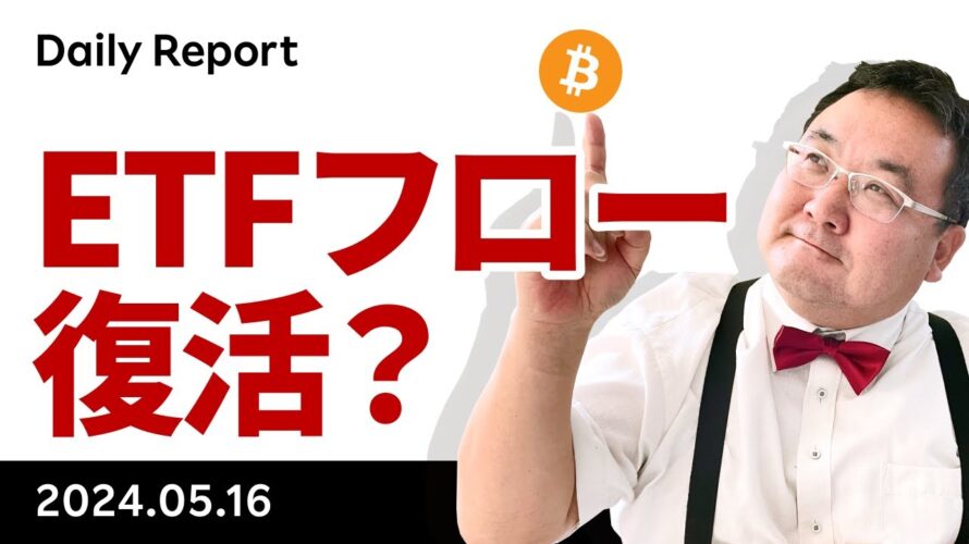 ビットコイン反発、ミレニアム、エリオットとグッドネームの購入続く