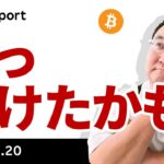 ビットコイン、最終関門なんとかクリア、復活始まるか？