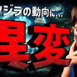 クジラが爆買い中！？ビットコイン、イーサの強さは続く。