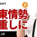 ビットコイン、イーサリアムに振らされるも、レンジを切り上げる