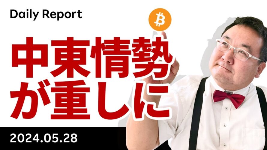 ビットコイン、イーサリアムに振らされるも、レンジを切り上げる