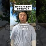 基本ポイント重視のおすすめクレカ