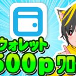 👺👺お金配りw💰キャンペーン3500p🎯エアウォレット新規📢既存も1000p🎁ポイ活おすすめ クレジットカード QR決済 銀行間の資金移動はこれダゾ