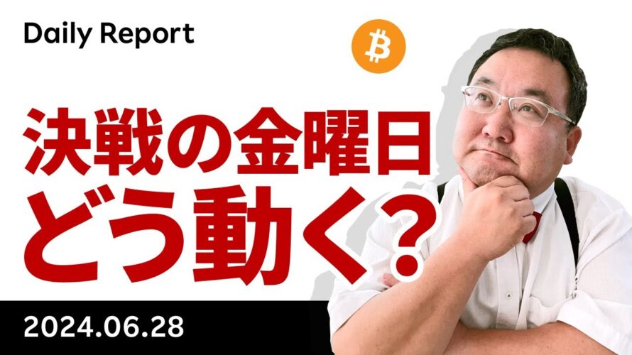 ビットコイン、決戦の金曜日、第1ラウンドのTV討論会では言及無し