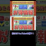 【お得情報】2024年6月3日（月）〜6月9日（日）お得なキャンペーン情報まとめ【PayPay・d払い・auPAY・楽天ペイ・楽天モバイル・Tポイント・クレジットカード・Amazon】