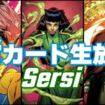 【マーベルスナップ】新カード生放送「セルシ」を使ってコンクエスト！#235【コンクエスト】