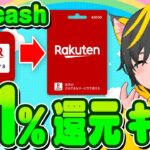 📣📣キャンペーン🍄楽天カード🍙あとリボ4000p🌷楽天キャッシュ9.1%還元🥇ポイ活おすすめ クレジットカード リボ攻略