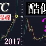 6/4 ⚠️「注意！！6月天井？2017年の動きの特徴と最高値を超えたらどうなるか解説します」ビットコイン 分析