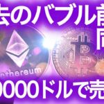 【仮想通貨初心者必見】6月は8億7500万ドルのロック解除 DMMハッキング ビットコイン480億円不正流出 NFTまり